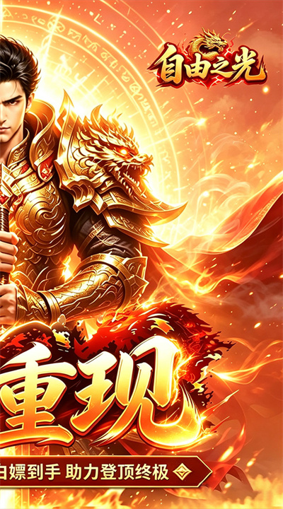 自由之光 天天328代币免费版截图