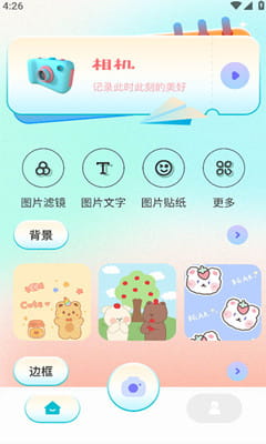 甜颜相机截图