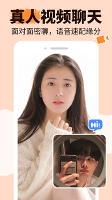 友甜交友截图