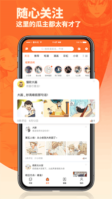 番木瓜截图