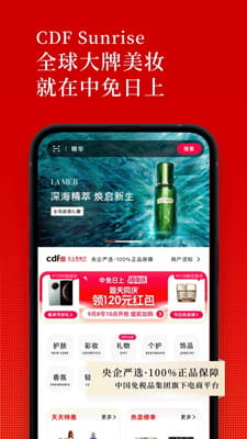 中免日上截图