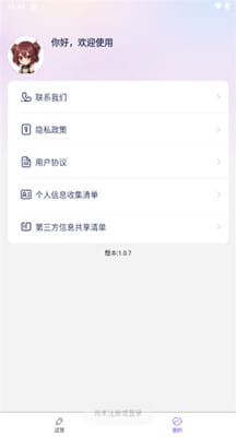 妙漫相机手机版截图