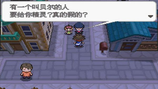 口袋妖怪超黑透2截图