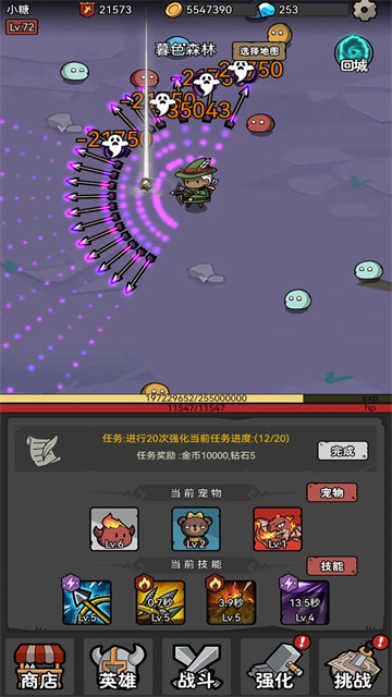 超级转职系统1.39免广告截图