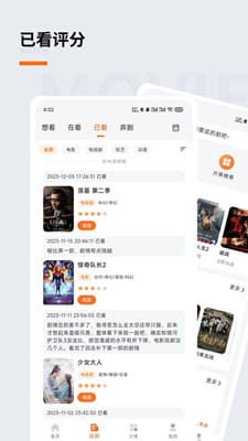 追萝卜高清版截图