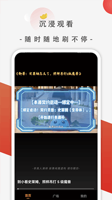 追番社截图
