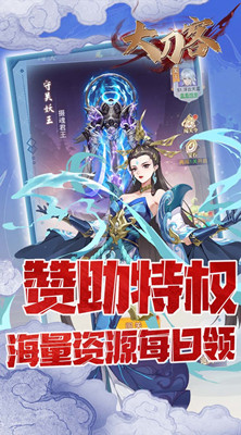 大刀客 0.05折一刀破天买断版截图