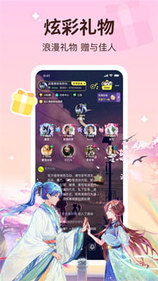 云朵派对最新版截图