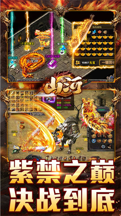山河 末影高爆专属截图