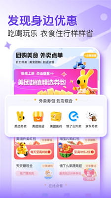 悦拜最新版截图