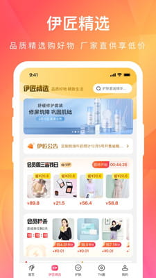 伊的家最新版截图