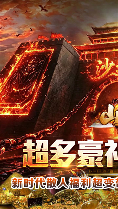 山河 末影高爆专属截图