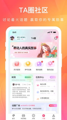 伊的家截图