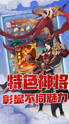 大刀客 0.05折一刀破天买断版截图