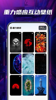 多多动态壁纸手机版截图