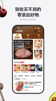 京东一号店截图