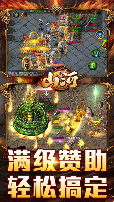 山河 末影高爆专属截图