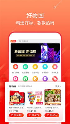 京东联盟截图