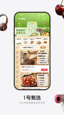 京东一号店截图