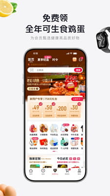 京东一号店截图