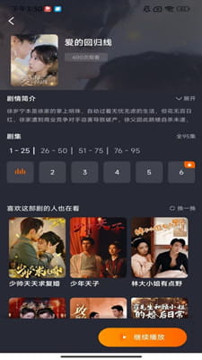 柠檬剧场截图