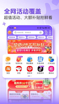 悦拜截图