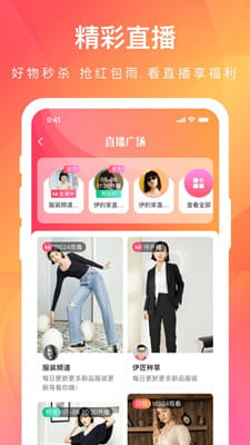 伊的家截图