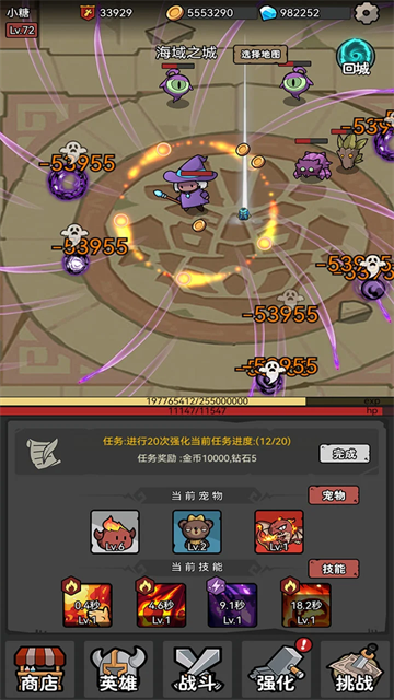 超级转职系统1.39免广告截图