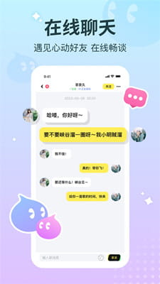 云朵派对截图