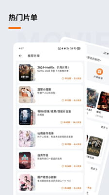 追萝卜高清版截图