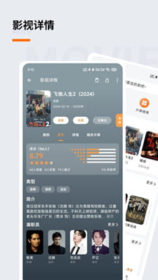 追萝卜高清版截图