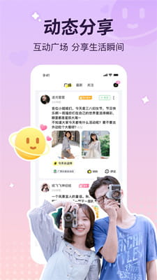 云朵派对最新版截图