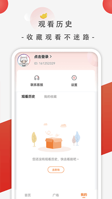 追番社截图