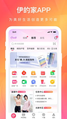 伊的家最新版截图