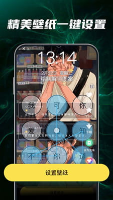 多多动态壁纸截图