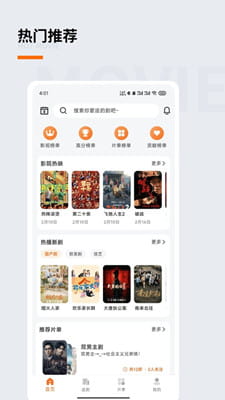 追萝卜高清版截图