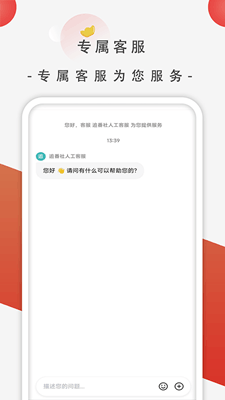 追番社截图
