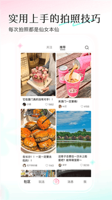 轻颜相机截图