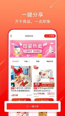 京东联盟截图