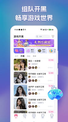 点点开黑截图