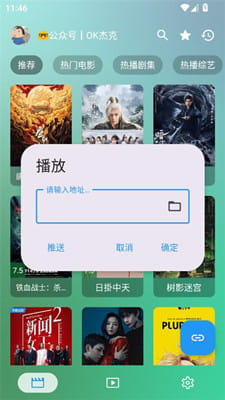 OK影视截图