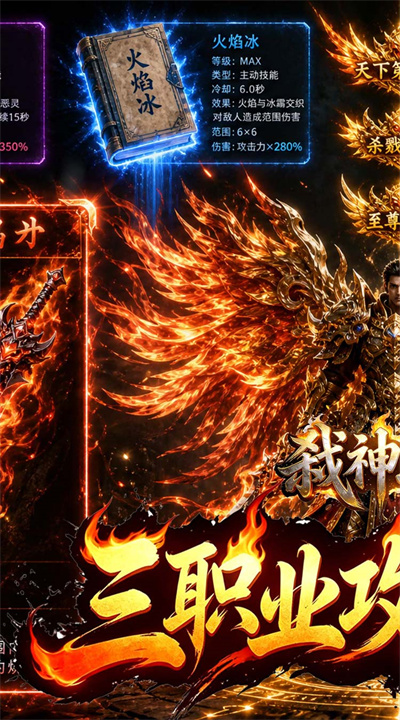 弑神斩仙 热血封魔高爆版截图