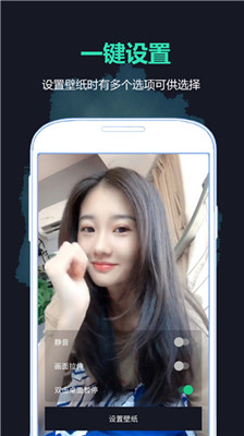 抖音壁纸截图
