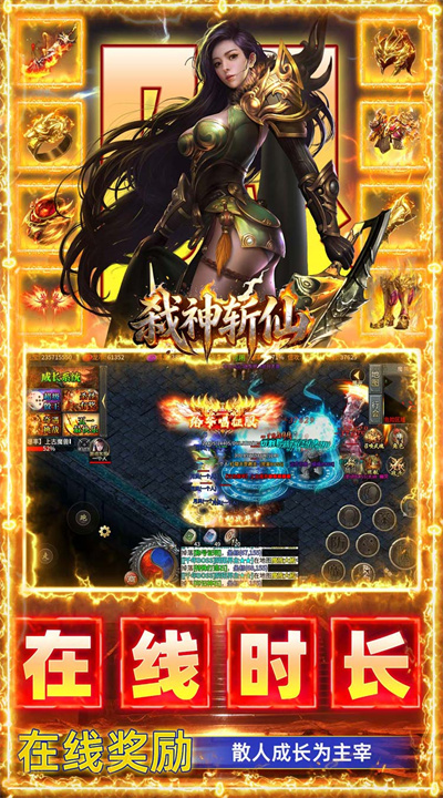 弑神斩仙 热血封魔高爆版截图