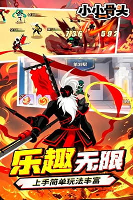 小小骨头 0.05折火柴人的哀伤截图