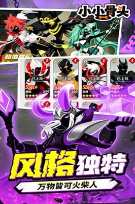 小小骨头 0.05折火柴人的哀伤截图