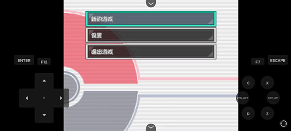口袋妖怪燃之智截图