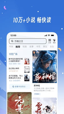 UC浏览器最新版截图