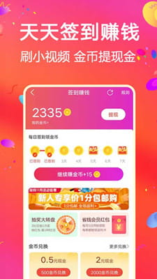 比比宝截图