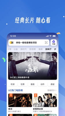 UC浏览器最新版截图